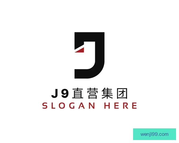 关于J9直营