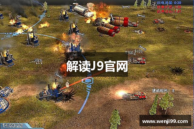 解读J9官网